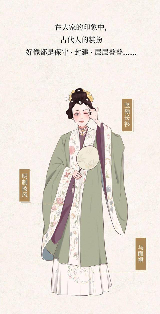老祖宗看我穿一身聚酯纤维都能笑了，古今服饰变迁的趣味对话