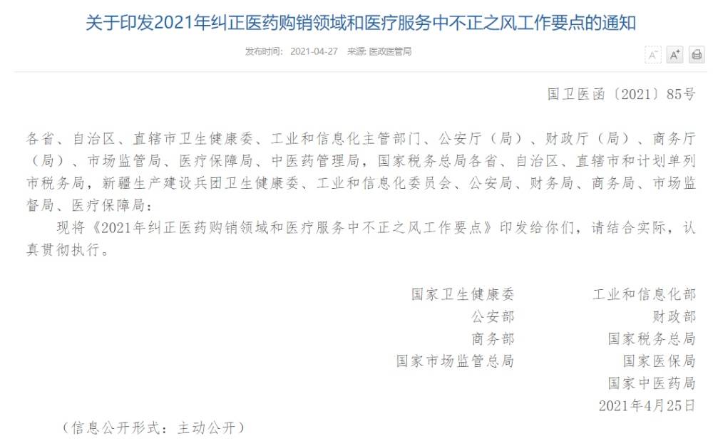 卫健委调查肖某董某事件根本性升级，揭开医疗乱象背后的真相