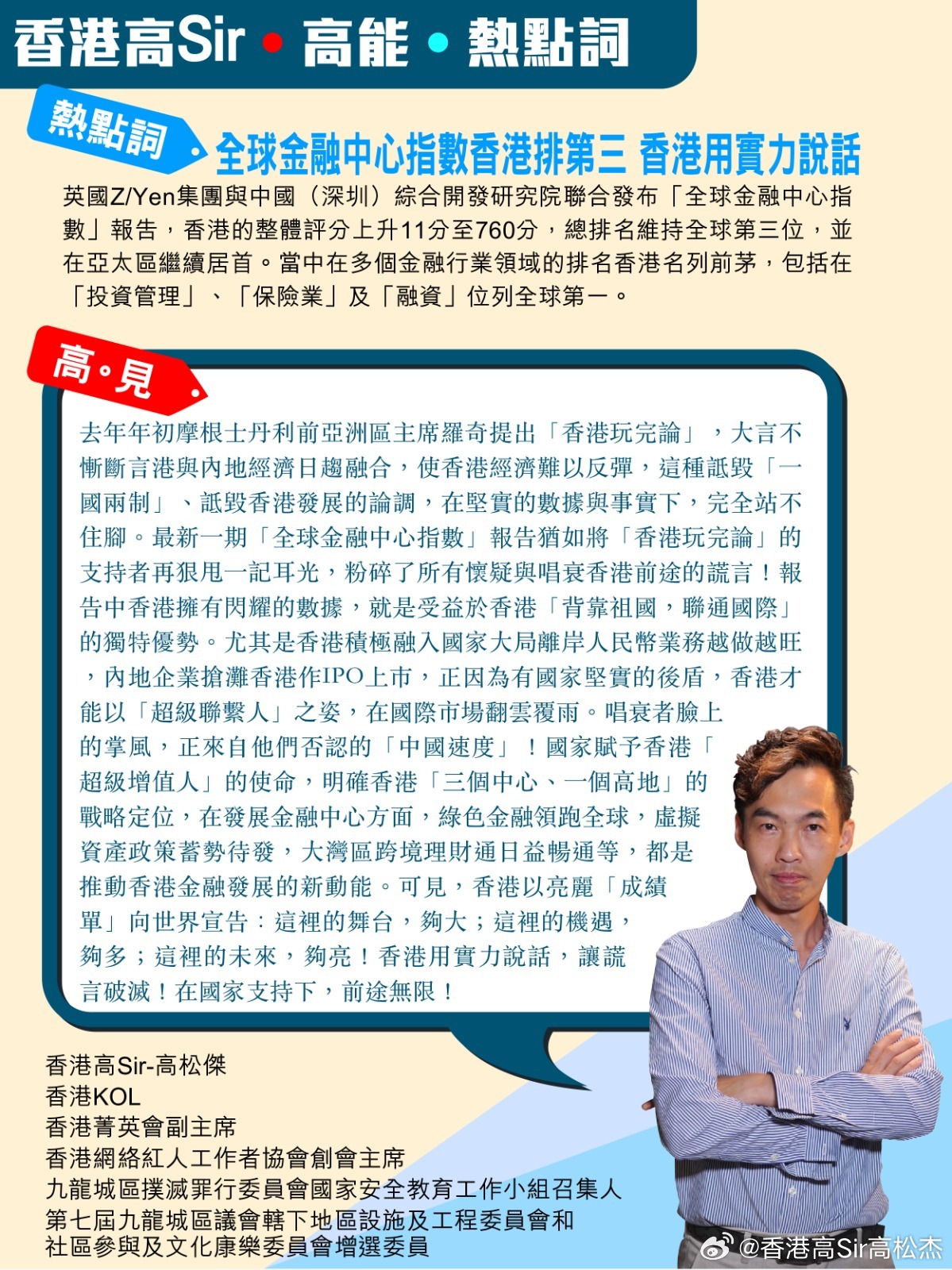 2025新澳门和香港天天免费精准,全面释义、专家解读解释与落实与警惕虚假宣传