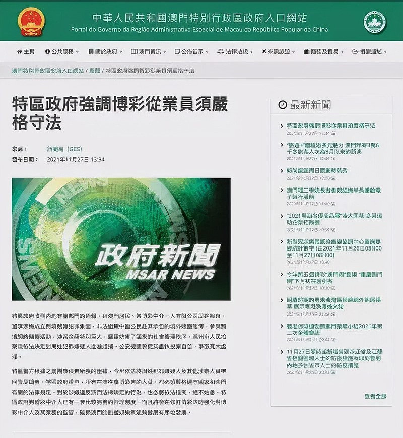 2025新澳门天天免费大全,全面释义、专家解析解释与落实与警惕虚假宣传 解析与释义