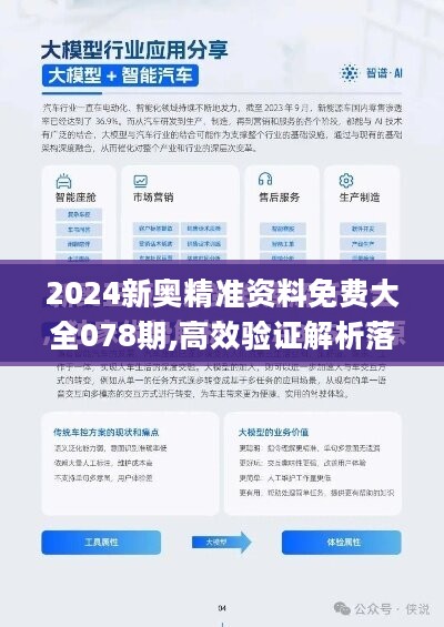 2025年正版资料免费与2025新澳正版今晚资料,全面释义、专家解析解释与落实与警惕虚假宣传-全面释义、专家解析解释与落实 解析与释义
