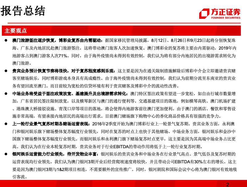 新澳2025年正版资料,全面释义、专家解读解释与落实与警惕虚假宣传