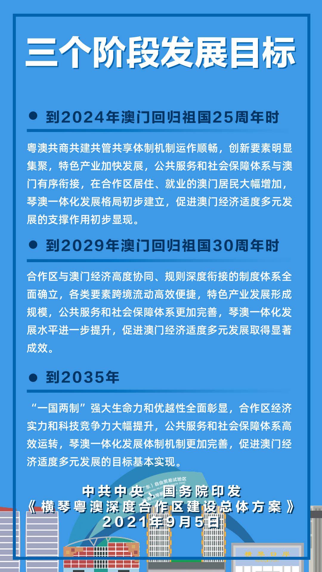 2025年澳门免费资料，正版资料全面释义、解释和落实和警惕虚假宣-全面释义、解释和落实