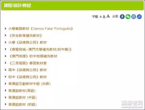 澳门在2025年实现全年免费政策的全面释义、解释和落实和警惕虚假宣-全面释义、解释和落实