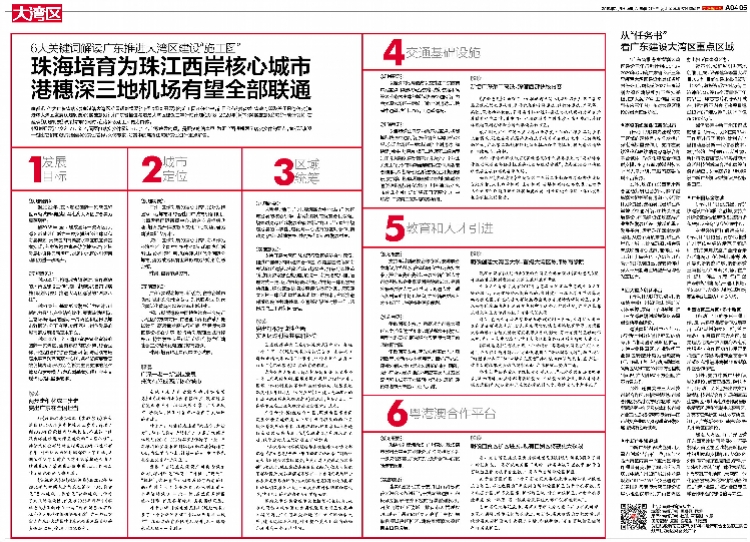 新澳门和香港四肖期期免费公开,全面释义、专家解读解释与落实与警惕虚假宣传-全面释义、专家解读解释与落实