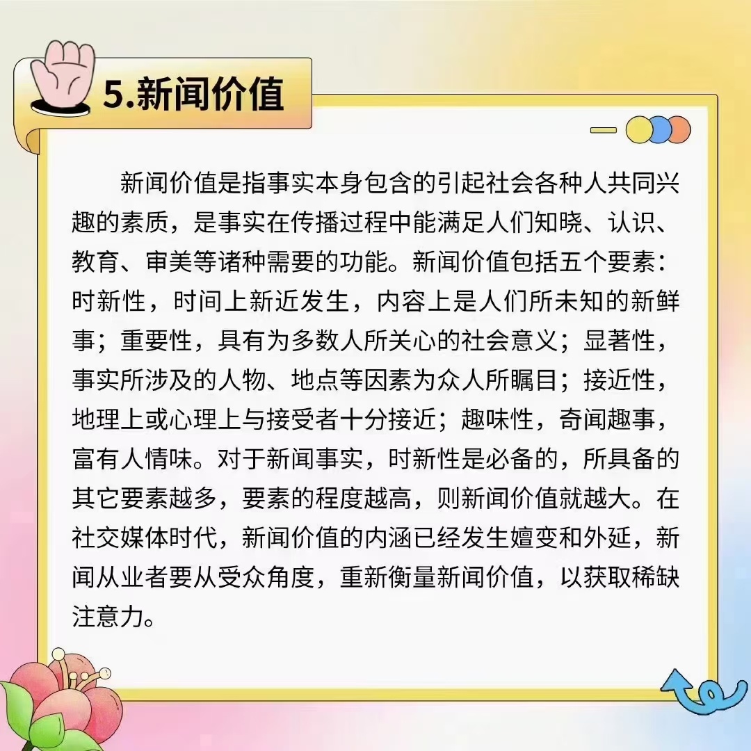 2025新奥门特免费资料的特点,词语释义、专家解析解释与落实与警惕虚假宣传