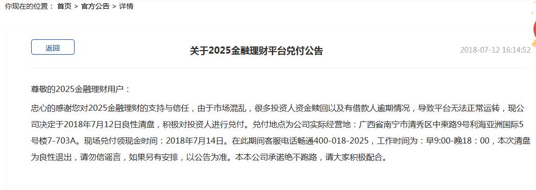 2025精准资料免费提供最新,词语释义、解释和落实和警惕虚假宣传-全面释义、解释和落实