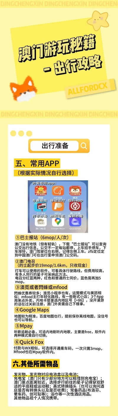 2025年新澳正版资料查询方法,全面释义、专家解析解释与落实与警惕虚假宣传 解析与释义