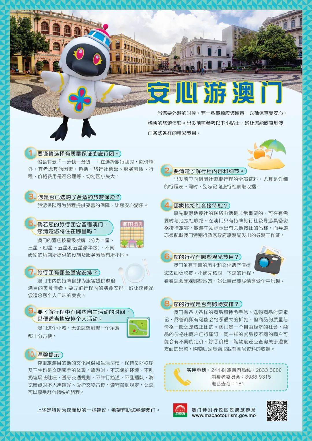 简闻精选 第11页