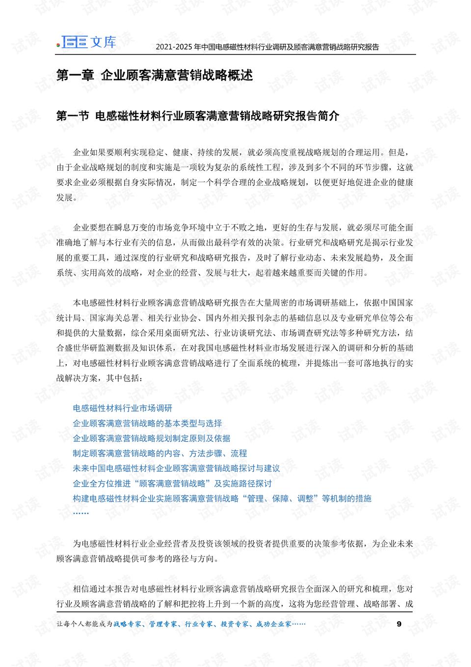 新澳2025最新正版资料大全精准性,全面释义、专家解析解释与落实与警惕虚假宣传-全面释义、专家解析解释与落实 解析与释义