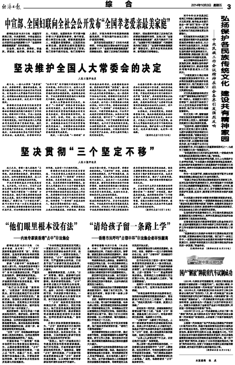 2025香港 澳门 精准正版免費資料,全面释义、专家解析解释与落实与警惕虚假宣传 解析与释义