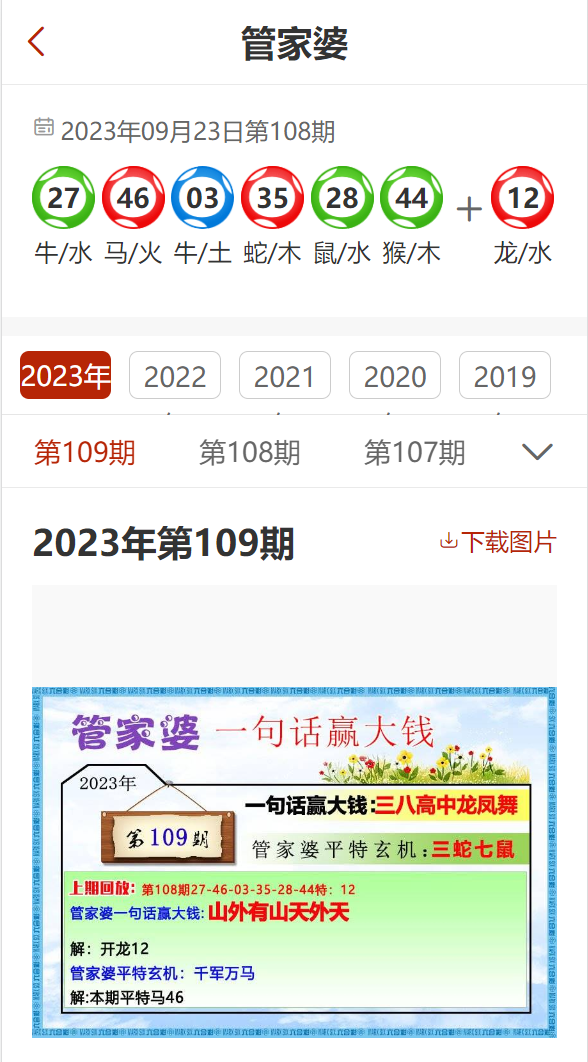 澳门与香港管家婆100%精准准确大家喜欢,全面释义、专家解读解释与落实与警惕虚假宣传