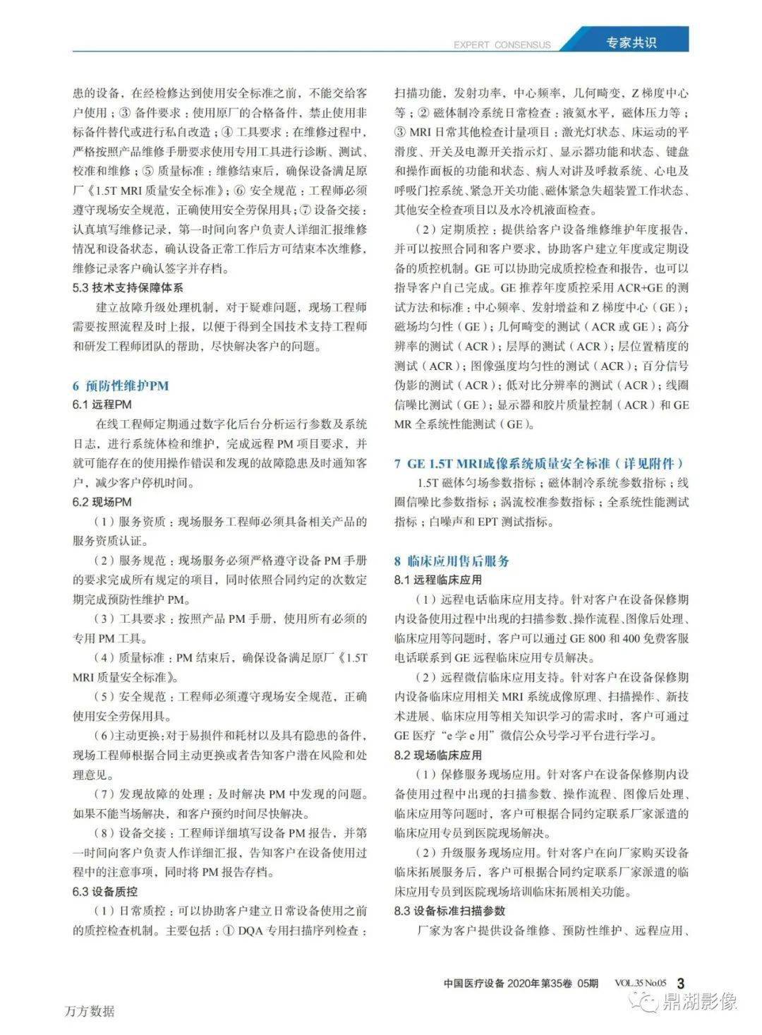 澳门与香港一码一肖一待一中四不像,全面释义、专家解读解释与落实与警惕虚假宣传-全面释义、专家解读解释与落实
