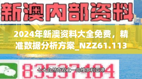 新澳2025今晚资料详细解答、专家解析解释与落实