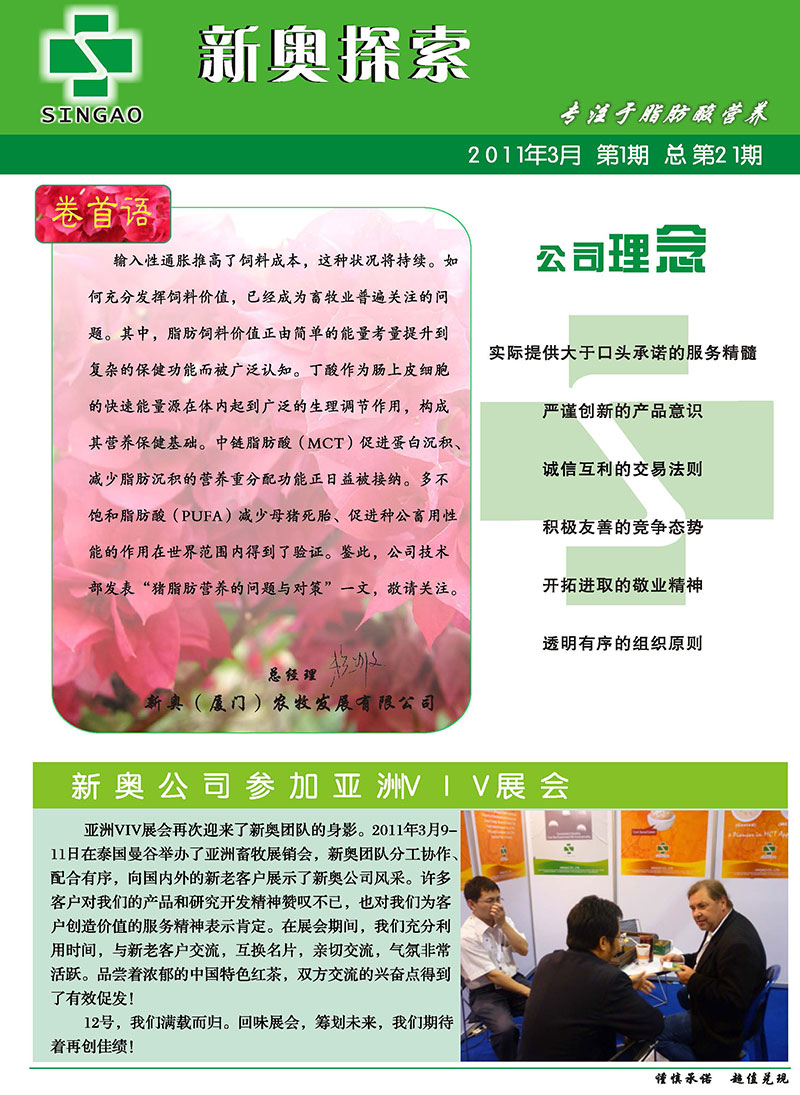 新奥最精准免费大全最新,全面释义、专家解读解释与落实与警惕虚假宣传