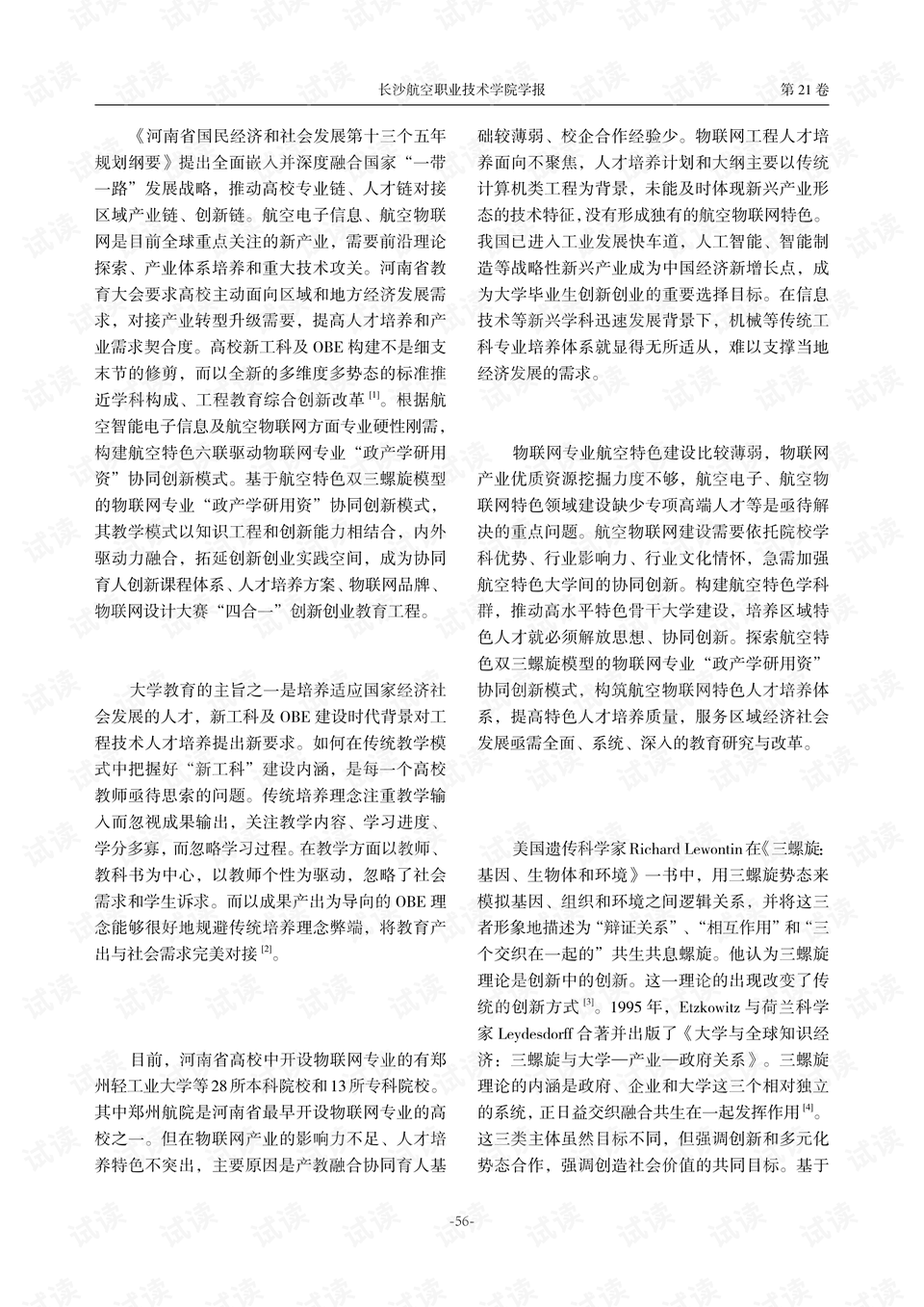 2025澳门和香港特马今晚中码,全面释义、专家解读解释与落实与警惕虚假宣传-全面释义、专家解读解释与落实