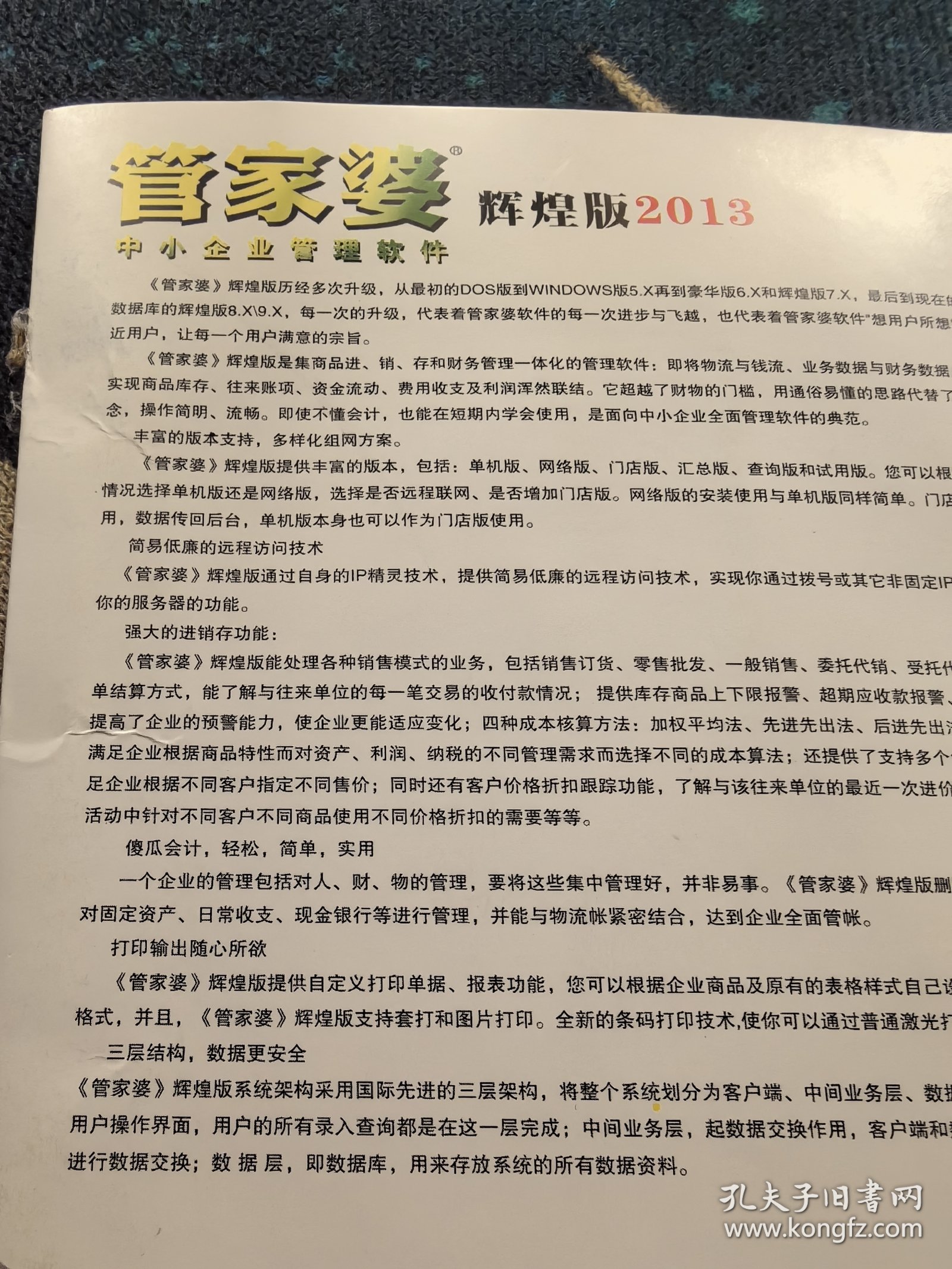 2025年管家婆100%中奖,词语释义、专家解析解释与落实与警惕虚假宣传