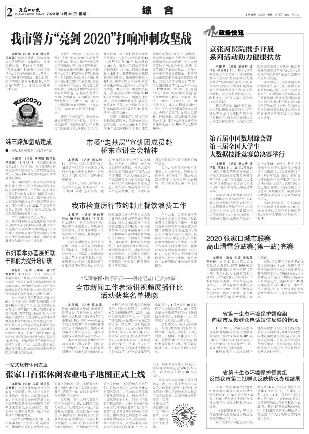 澳门一肖一码一一中厂,精选解析、专家解析解释与落实-警惕虚假宣传-精选解析、专家解析解释与落实