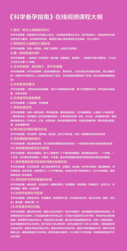 非诚勿扰 第10页