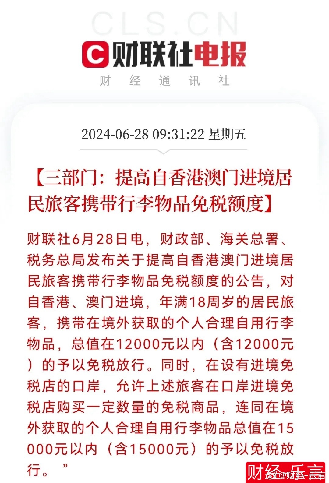 2025新澳门和香港天天开好彩合法吗？全面释义、专家解读解释与落实与警惕虚假宣传-全面释义、专家解读解释与落实