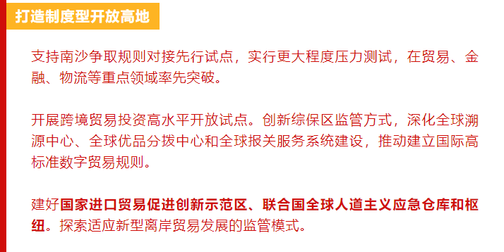 非诚勿扰 第9页