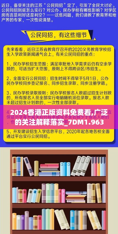 澳门和香港2025精准正版免费资料,的警惕虚假宣传-全面释义、专家解析解释与落实