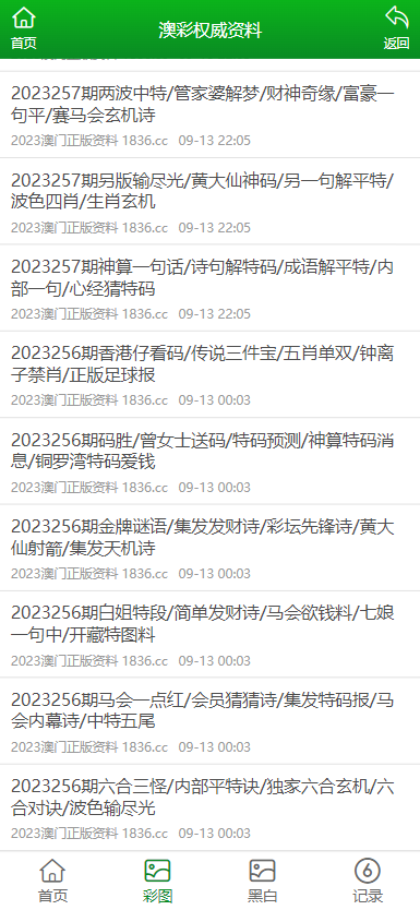 2025澳门和香港正版免费资料公开合法吗？精选解析、专家解析解释与落实