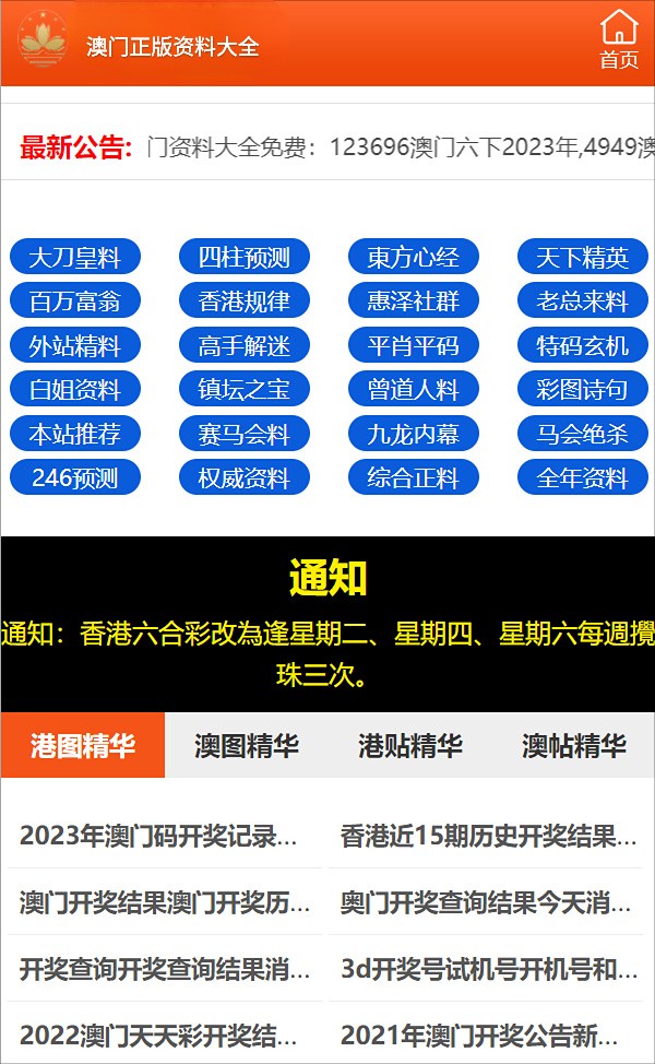 新澳门和香港四肖期期免费公开合法吗？与警惕虚假宣传-全面释义、与落实解答
