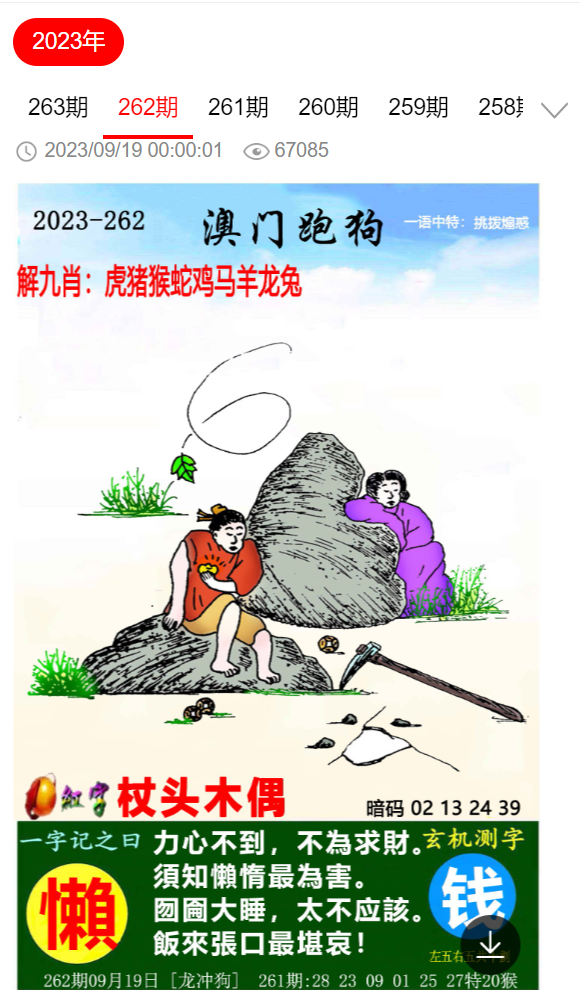澳门一肖一码一特一中挂,详细解答、专家解读解释与落实-警惕虚假宣传-详细解答、专家解读解释与落实