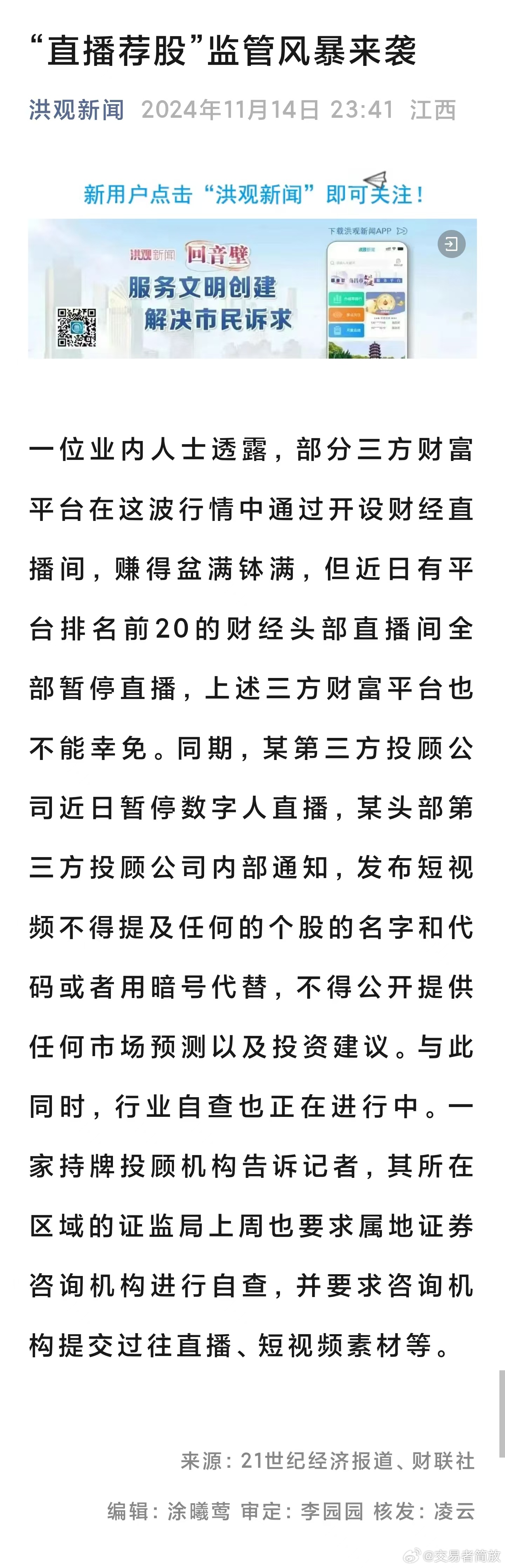 澳门管家婆-肖一码与警惕虚假宣传-全面释义、专家解读解释与落实