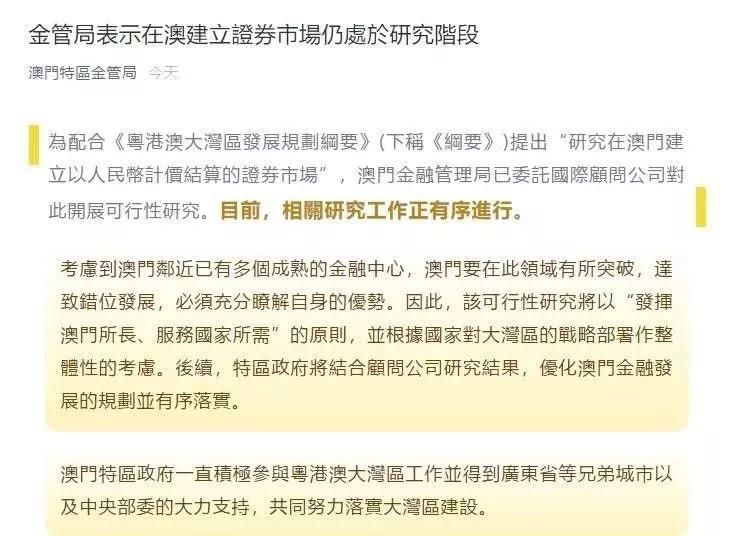 澳门和香港门和香港最精准正最精准龙门2025,词语释义、解释和落实和警惕虚假宣传-全面释义、解释和落实