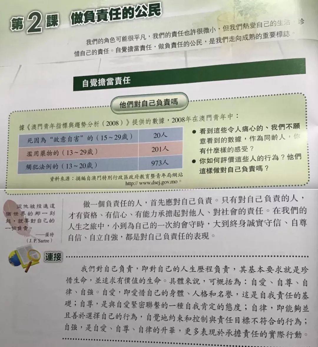 2025澳门和香港历史开奖记录与警惕虚假宣传-全面释义、专家解读解释与落实