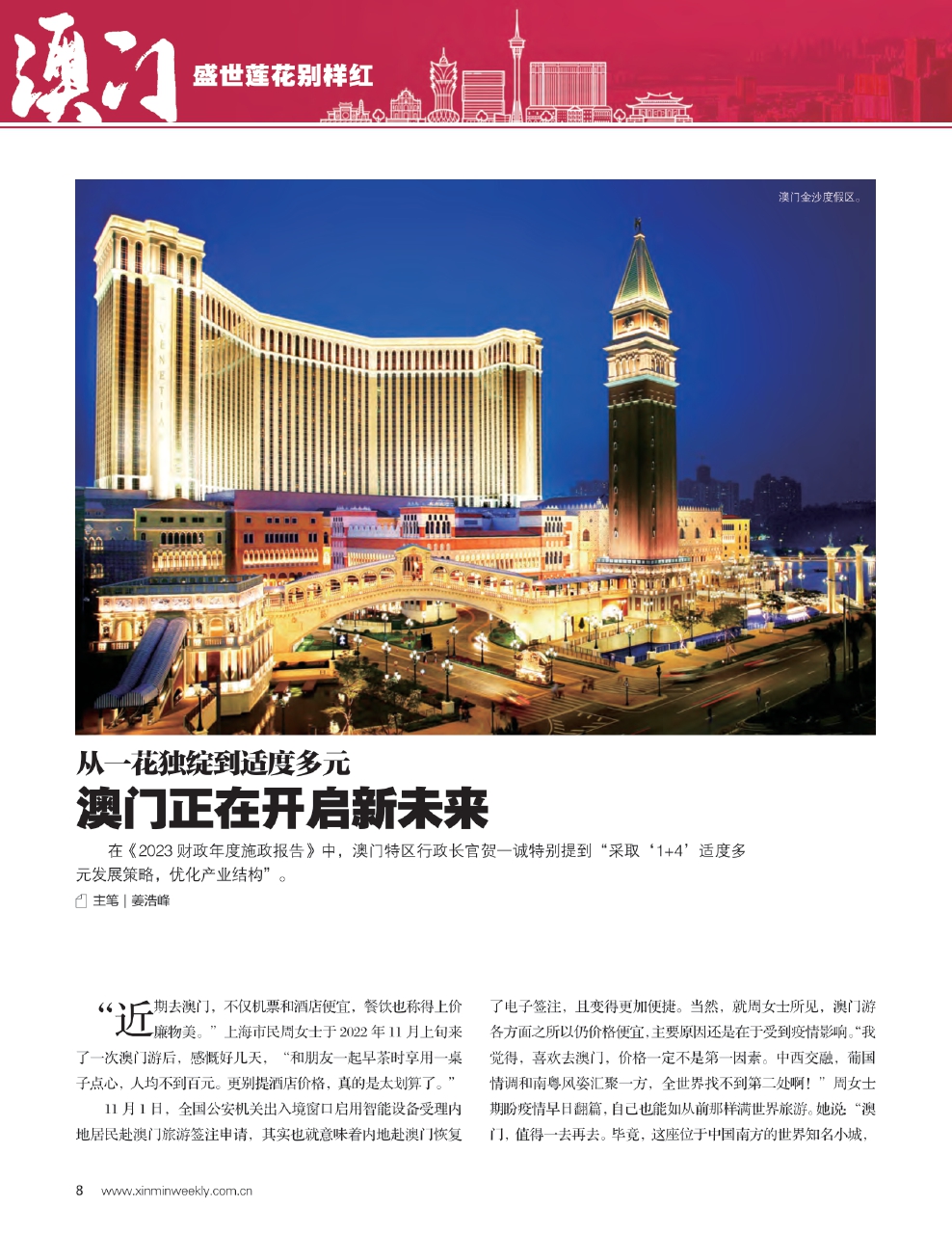 2025年澳门特马今晚,词语释义、解释和落实和警惕虚假宣传-全面释义、解释和落实