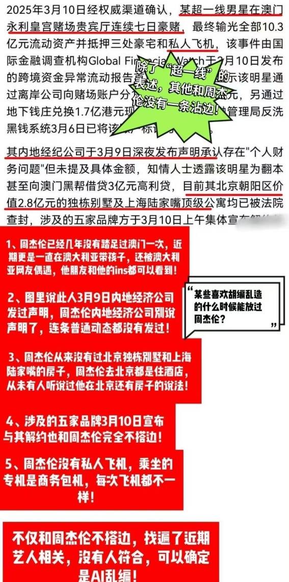 马会传真资料2025澳门和香港,词语释义、解释和落实和警惕虚假宣传-全面释义、解释和落实