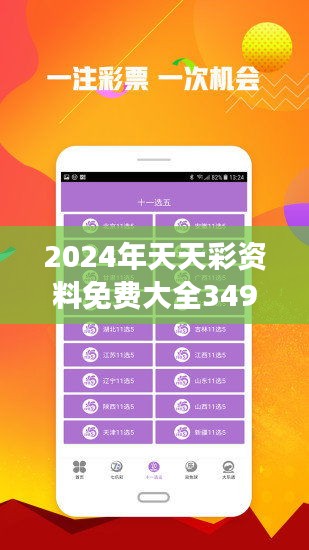 2025年正版免费天天开彩,全面释义、专家解读解释与落实与警惕虚假宣传-全面释义、专家解读解释与落实
