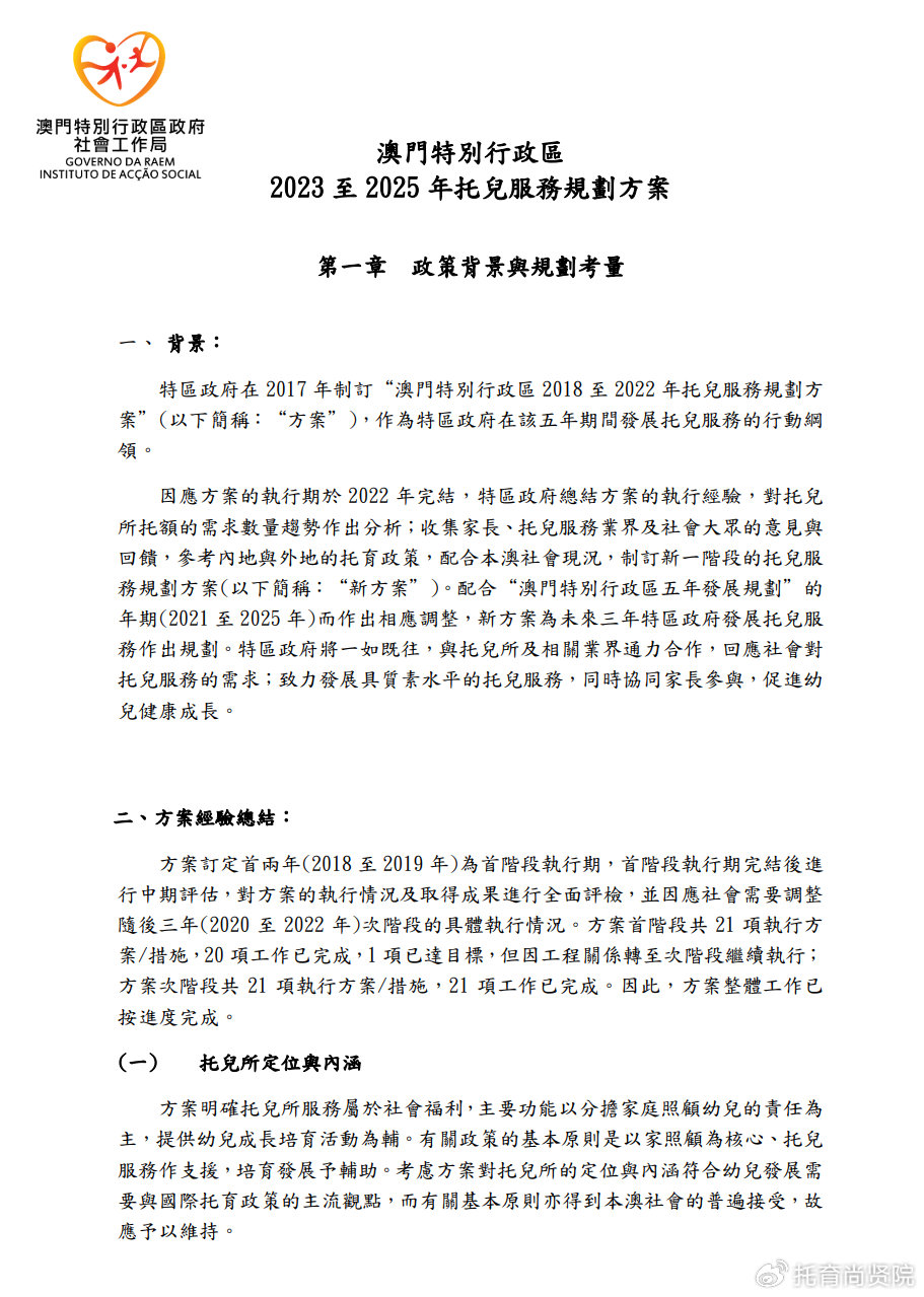 2025澳门免费资料全面释义、解释和落实和警惕虚假宣-全面释义、解释和落实