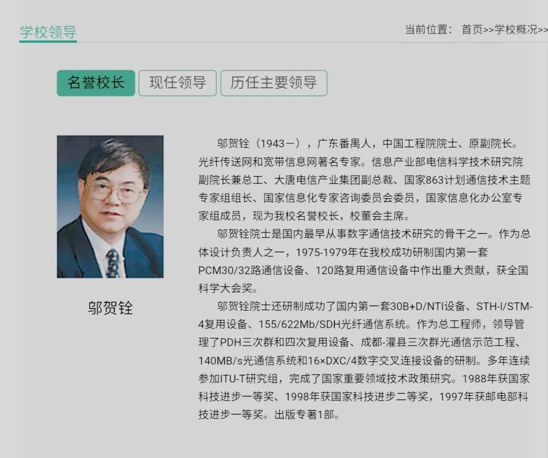 人民邮电报，见证通信行业的变革与发展