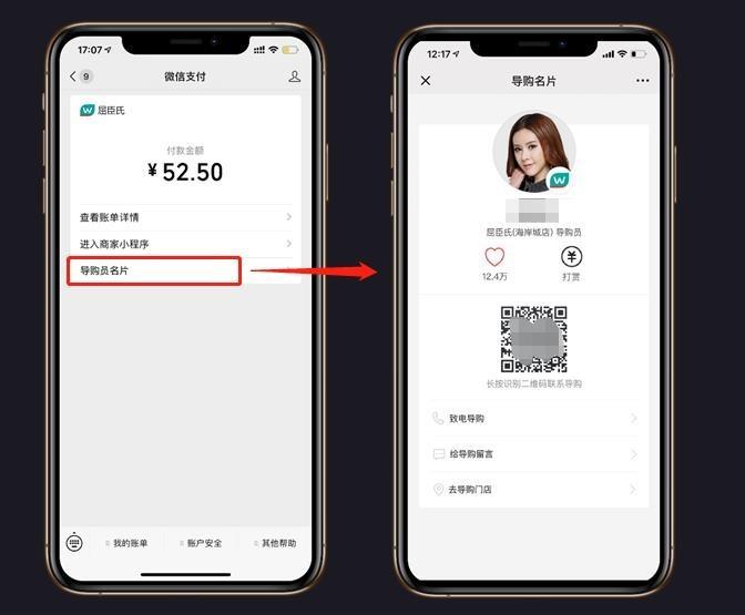 微信线下支付，重塑消费体验，引领支付新风尚