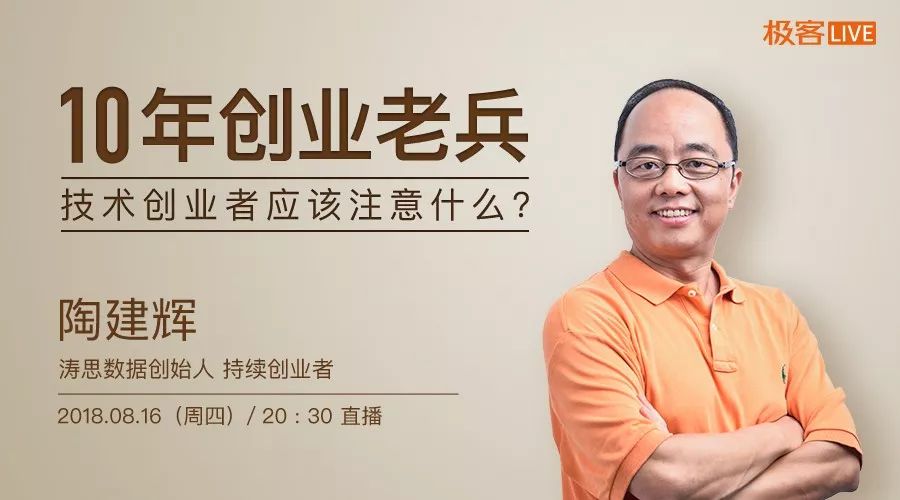 王俊煜，从程序员到创业者的蜕变之路